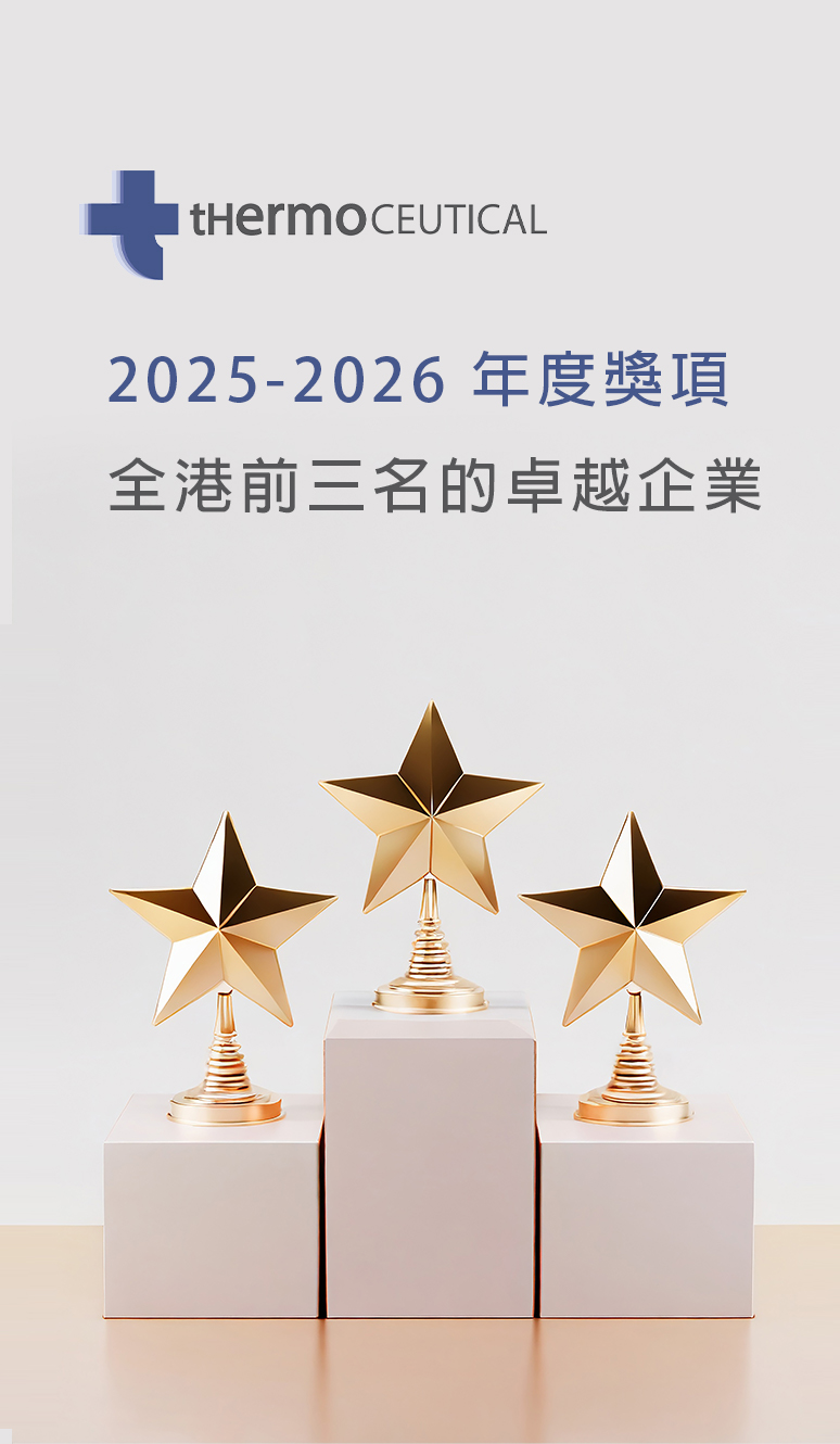 表揚在2025-2026年度獲頒發獎項︱ 銷售業績名列全港前三名的卓越企業