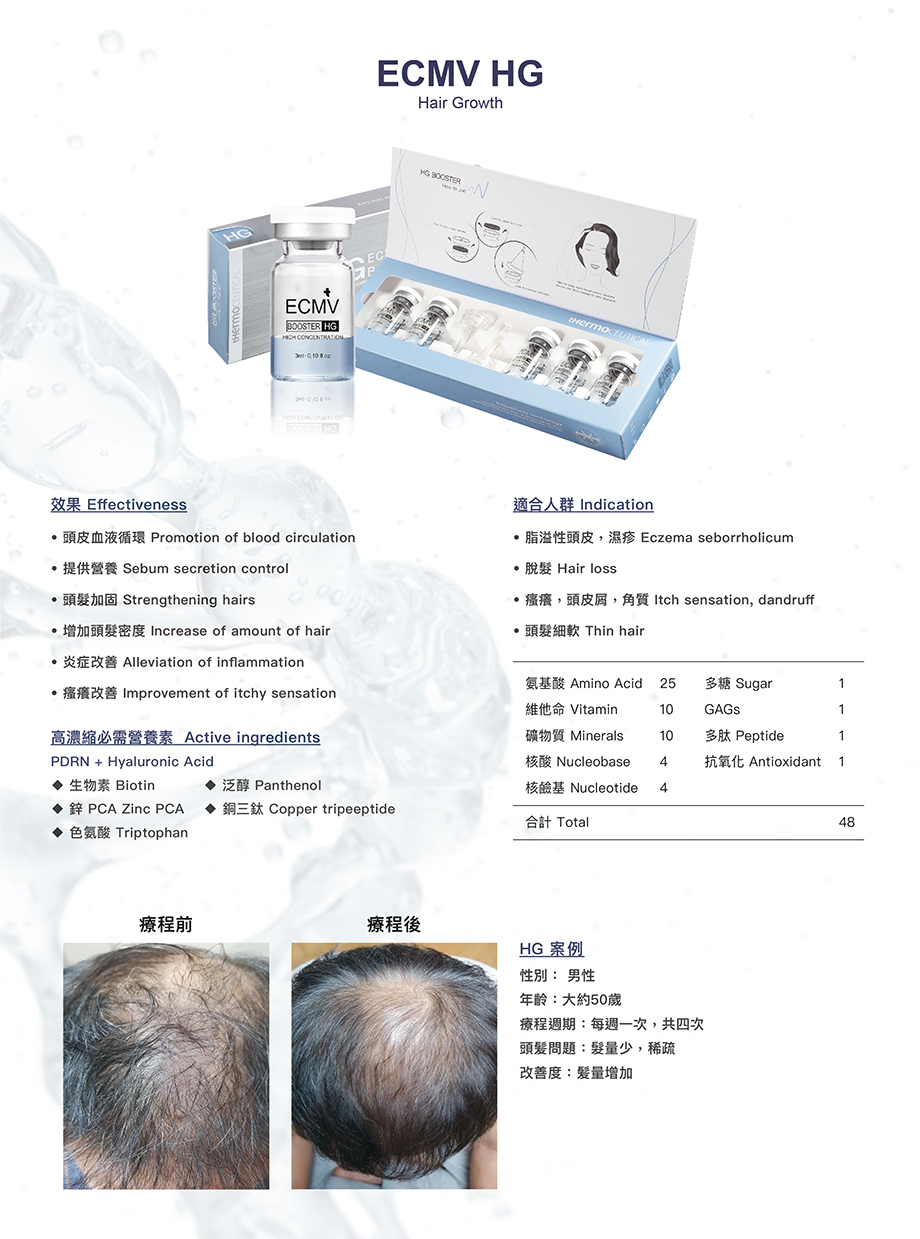 ECMV HG Hair Growth 